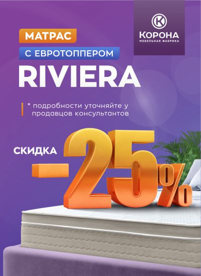 Новинка - матрас Trend «Riviera» с евротоппером! Новинка - матрас Trend «Riviera» с евротоппером!